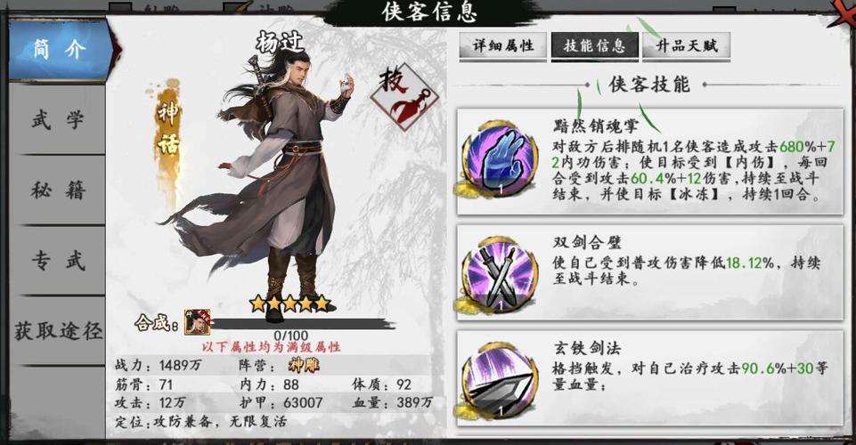 西景学院杨过游戏攻略:新手玩家必看指南!