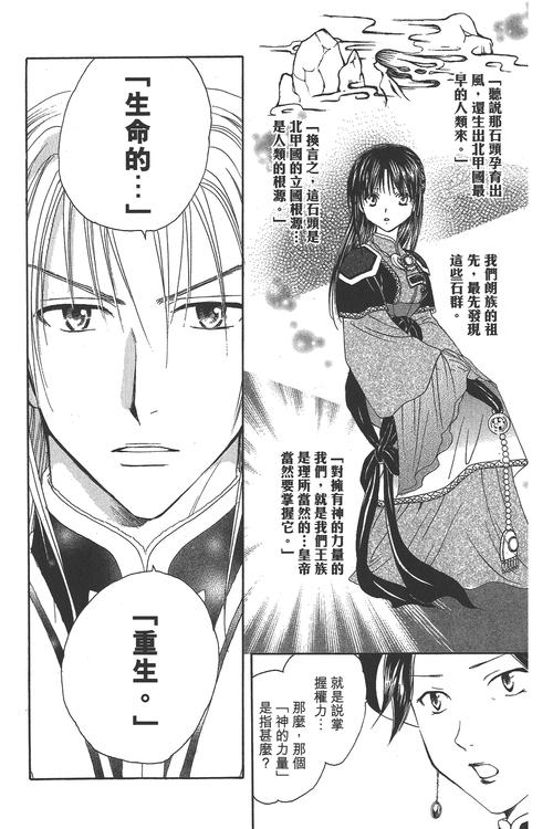 宅男的秘密花园：杨过游戏，开启奇幻之旅