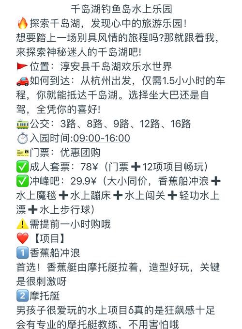 水上世界内777游戏是什么？新手入门必看！