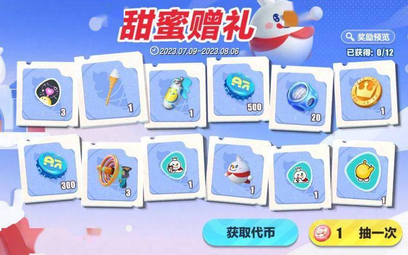 甜蜜夏日游戏攻略:角色好感度提升秘籍