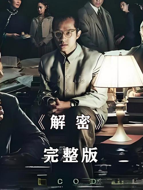 解密背叛Betrayed:内置89官网及游戏隐藏剧情分析