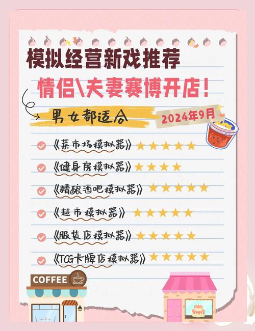 恋与经纪人2最新版本玩法详解：玩转经营养成游戏