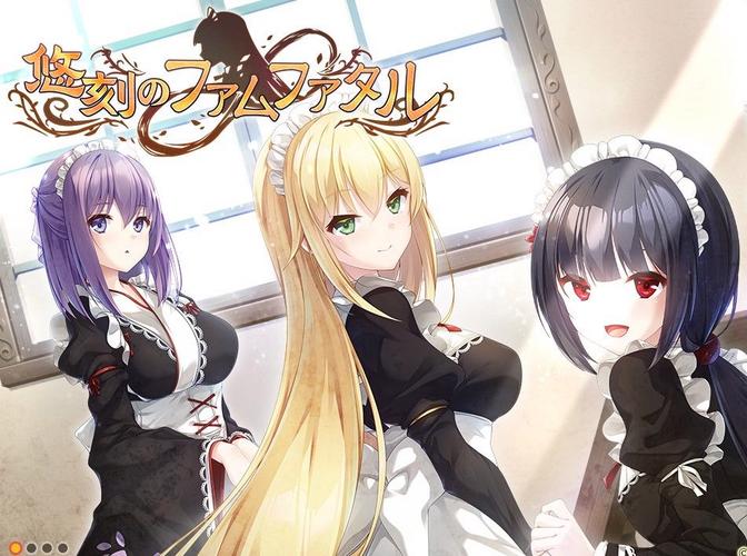 急寻女仆洋馆最新版本资源：玩家交流讨论区