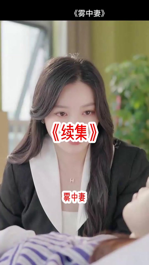 妻中密游戏攻略：解锁隐藏结局及所有角色攻略