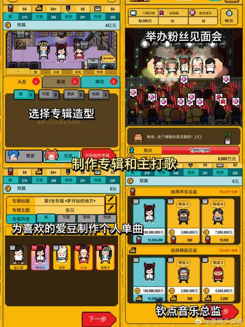 好玩的偶像经纪人安卓游戏：轻松养成你的爱豆