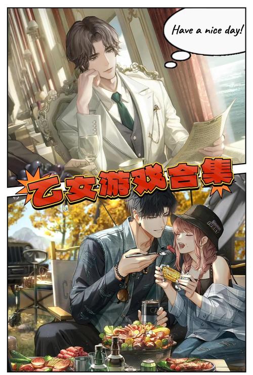 恋活游戏详解：高自由度养成，打造专属恋爱故事