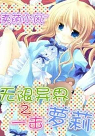 萝莉小说110本官网推荐：超多精彩萝莉小说等你来看