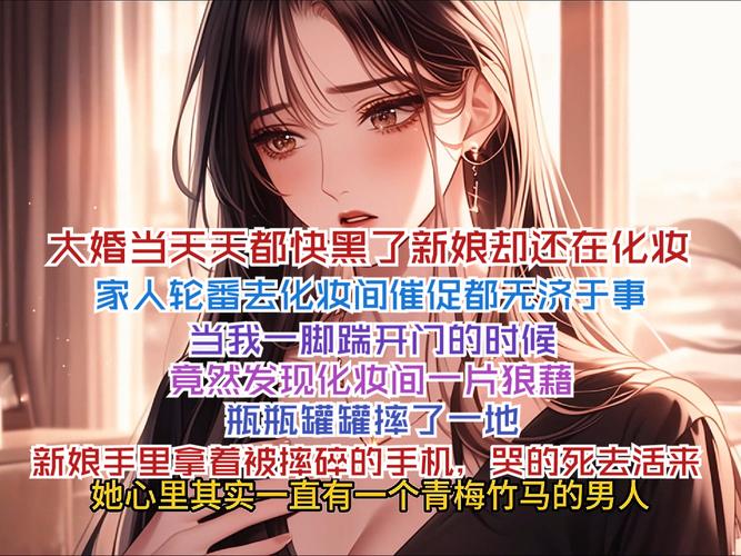 下载被染黑的新婚妻子安卓游戏：沉浸式游戏体验