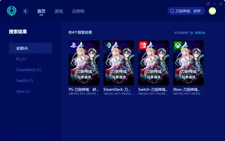 下载被染黑的新婚妻子安卓游戏：沉浸式游戏体验