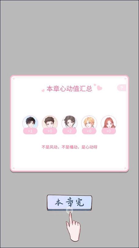 恋爱关系官方正式版下载最新版：高人气恋爱模拟手游等你体验