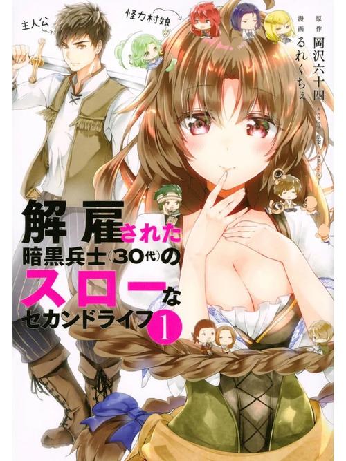 异世界打黑工安卓汉化版:冒险与刺激的异世界之旅