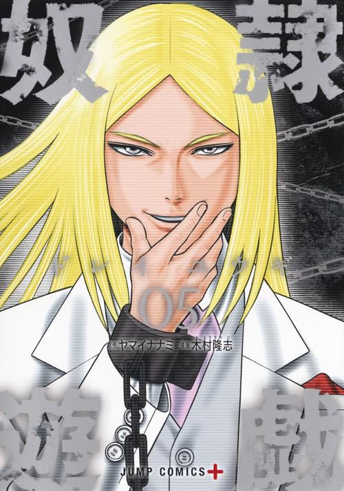 奴隶训练游戏官网正版:不容错过的精彩游戏体验