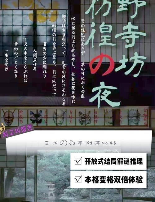 大和抚子游戏:日式风格推理解谜游戏推荐