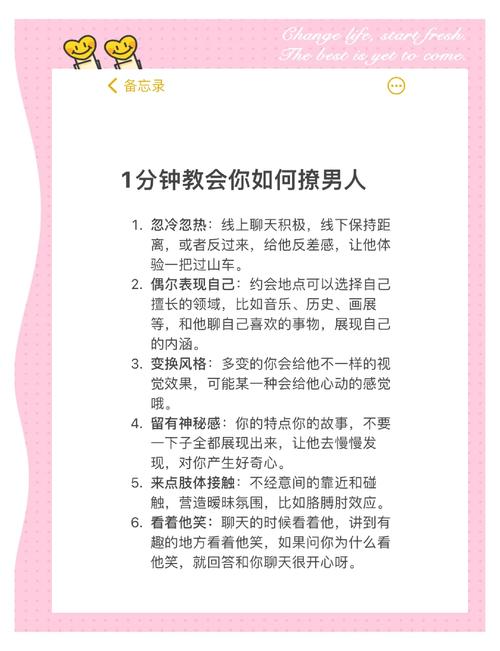 撩妹模拟器最新版：渣男技巧全公开，脱单秘籍速成！