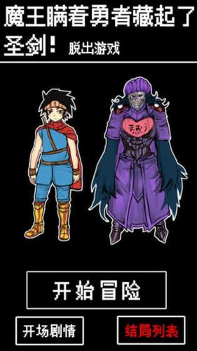 魔王的冒险者小镇官方网站:最新版本,精彩剧情等你体验