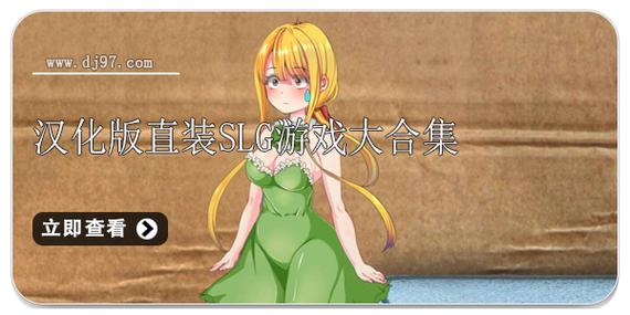 甜心妈妈绅士游戏推荐:高分剧情向SLG合集