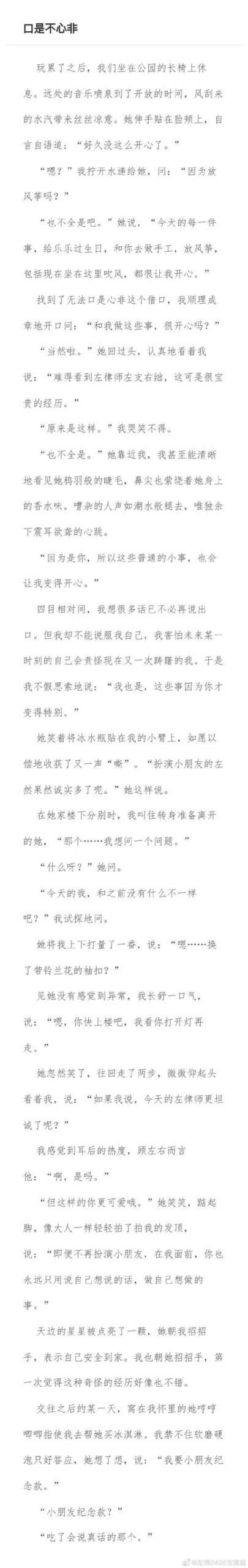 因为我爱她最新版下载:官方正式版资源获取途径详解