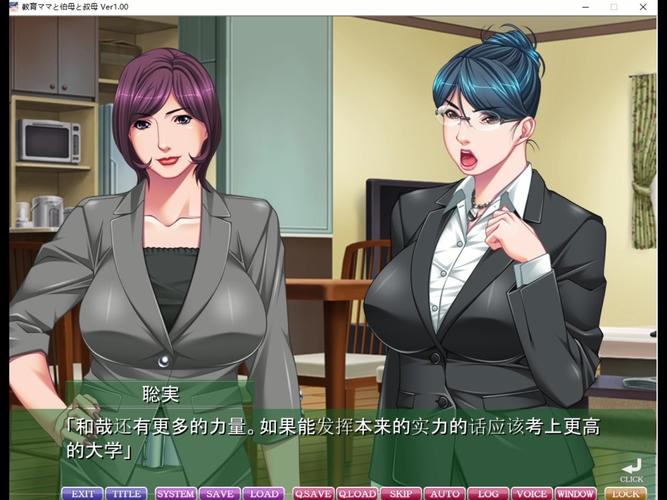 最新保姆儿媳安卓汉化版：体验精彩剧情