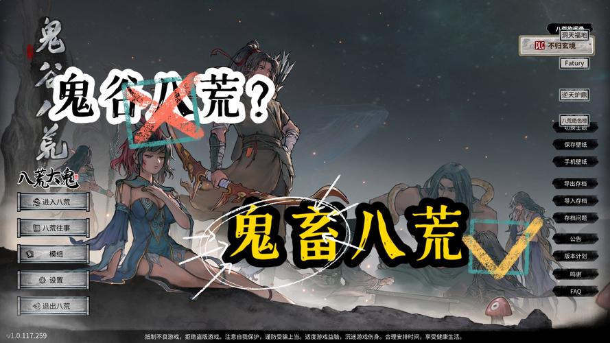 最新鬼畜八荒8090天元山MOD:汉化版更新内容一览