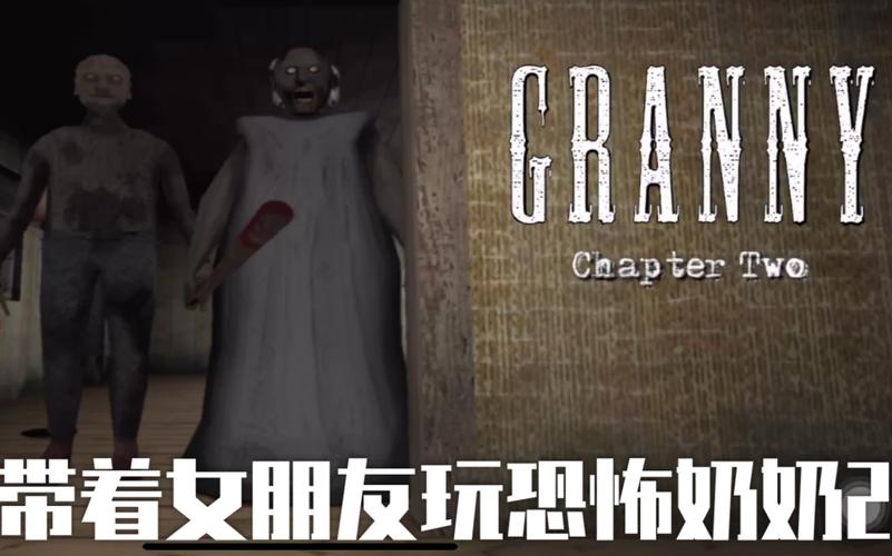 恐怖女友游戏下载方法详解：简单几步轻松搞定