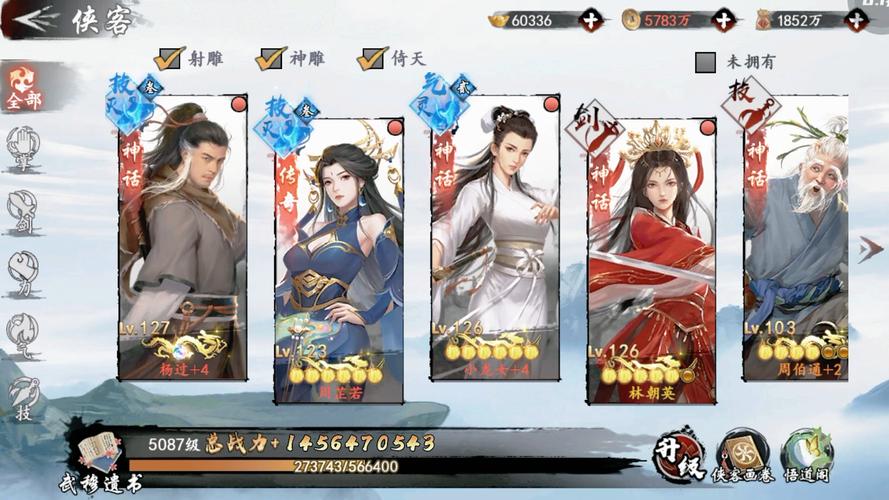 金庸群侠:武侠无双-全都要版本大全:新手入门及玩法技巧