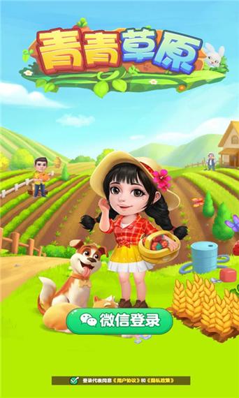 安卓青青草原游戏：轻松经营你的草原