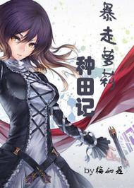 最新更新！110本汉化萝莉小说，等你来看！