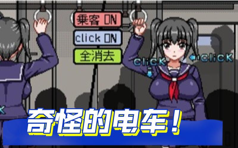電車内でなう游戏下载：适合在电车上玩的游戏合集