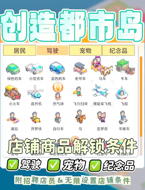 无冬镇物语游戏攻略：解锁隐藏成就与特殊奖励