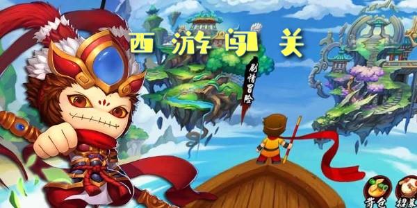 还在找閪遊記安卓下载?这里有正版资源