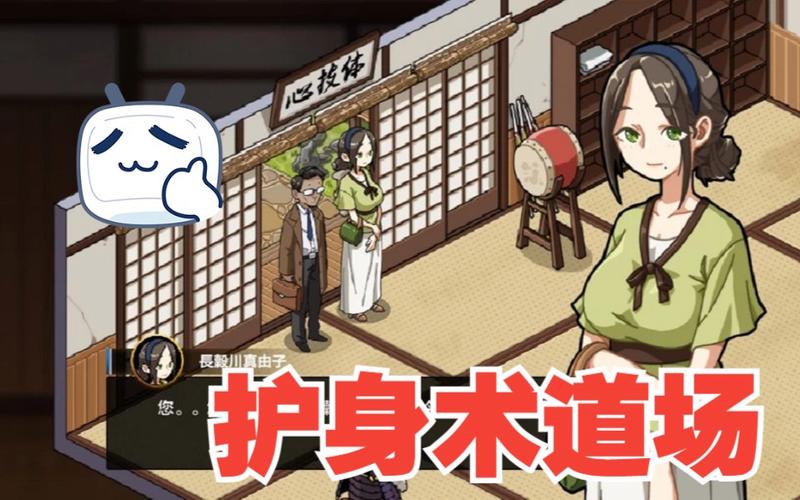 护身术道场官方网站：最新游戏版本下载及玩法攻略