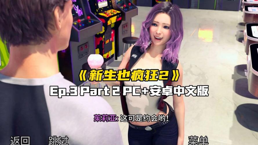 新生也疯狂第二季EP.3官方网站：最新游戏版本及下载方法