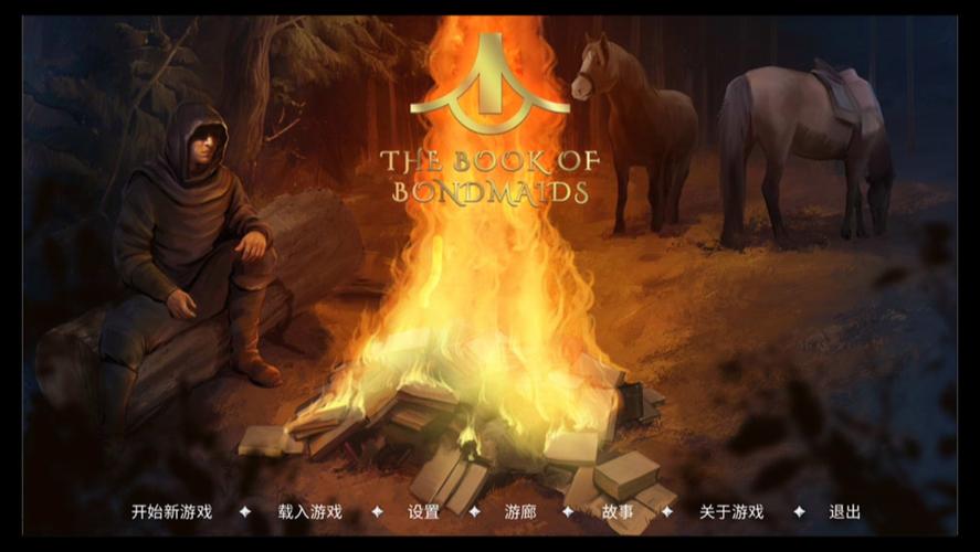 寻找奴隶之书最新版本？这份资源合集你不能错过！