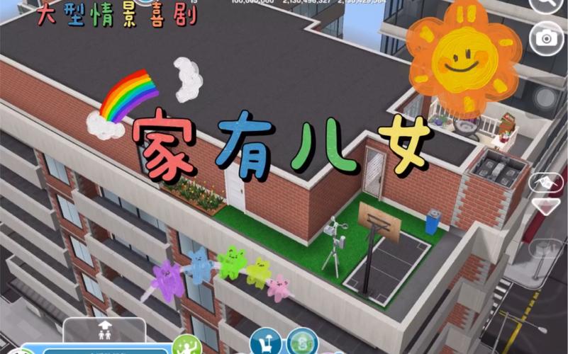 家有儿女2完结版游戏下载，安全可靠的资源推荐