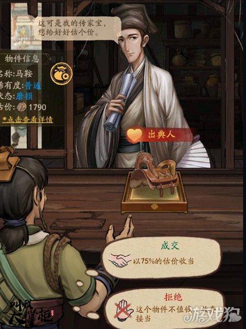 七界杨过游戏下载安装教程及游戏玩法详解