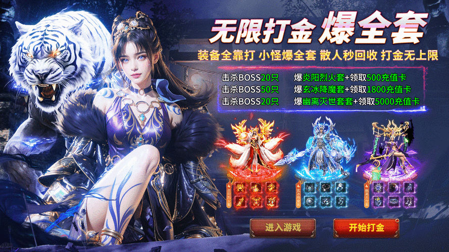 还在找这就是传奇官方网站?快速下载,立即开战!