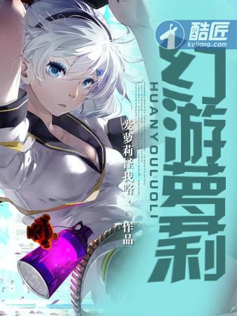 萝莉小说110本官网推荐：超多精彩萝莉小说等你来看