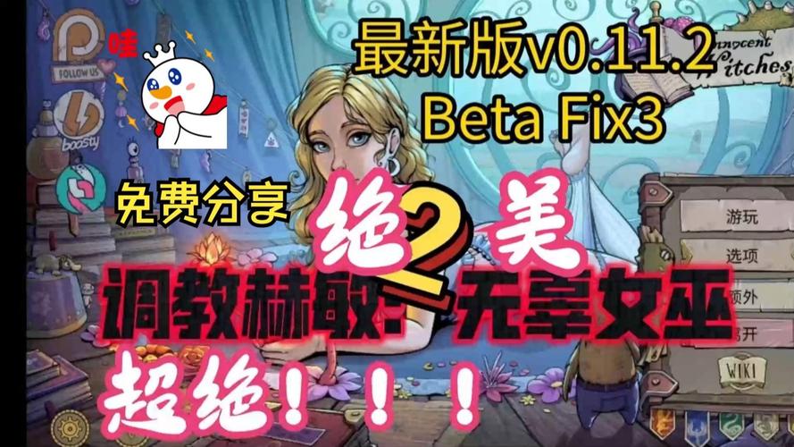 女巫训练师最新版本更新：更多精彩等你解锁