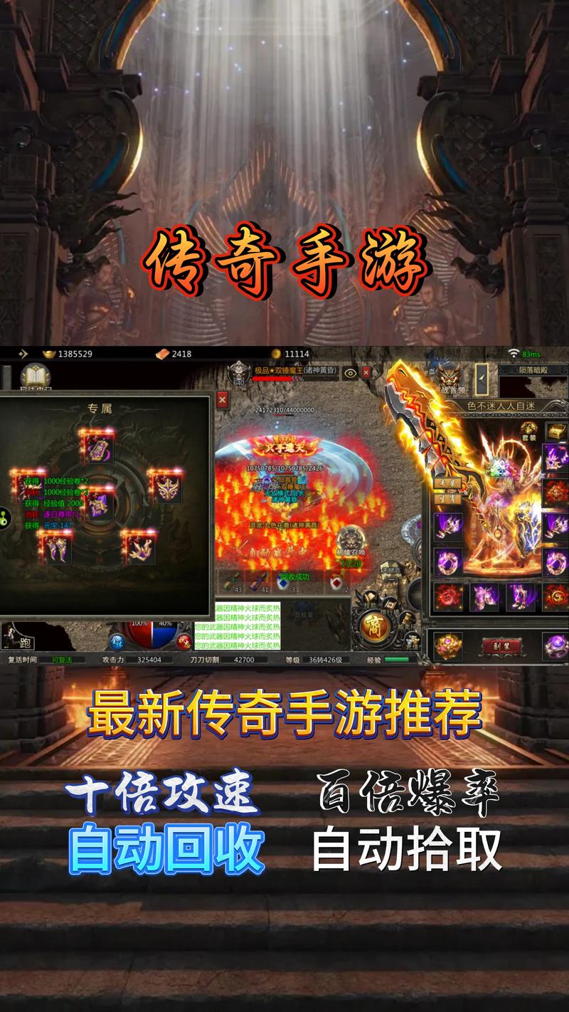 还在找这就是传奇官方网站?快速下载,立即开战!