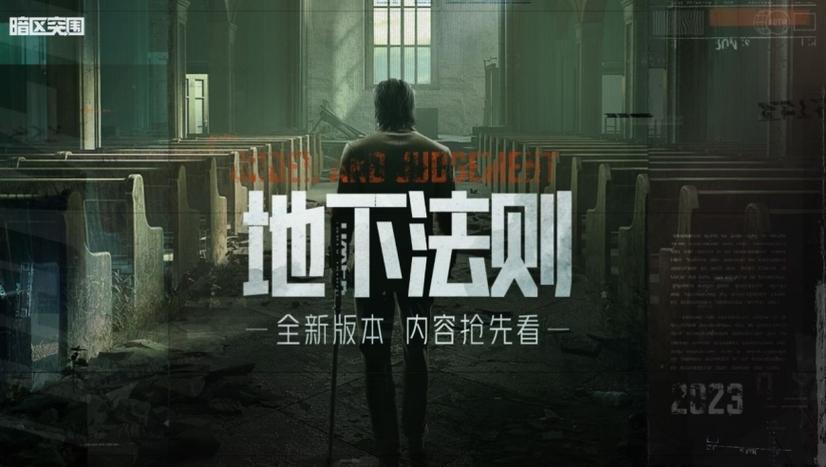 梦魇骑士最新版本更新：全新内容抢先看