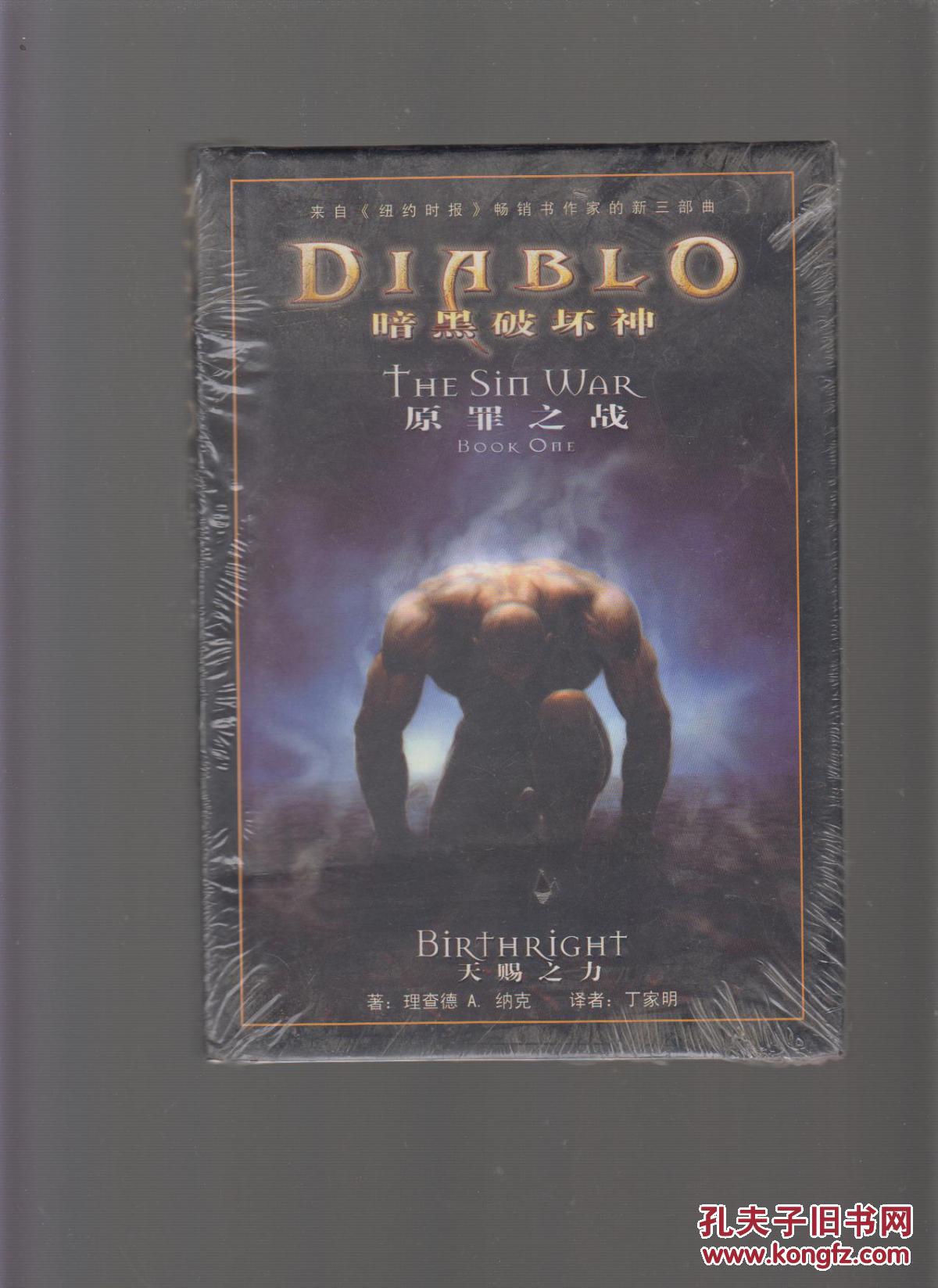 原罪之战更新地址是什么？获取游戏最新版轻松搞定！