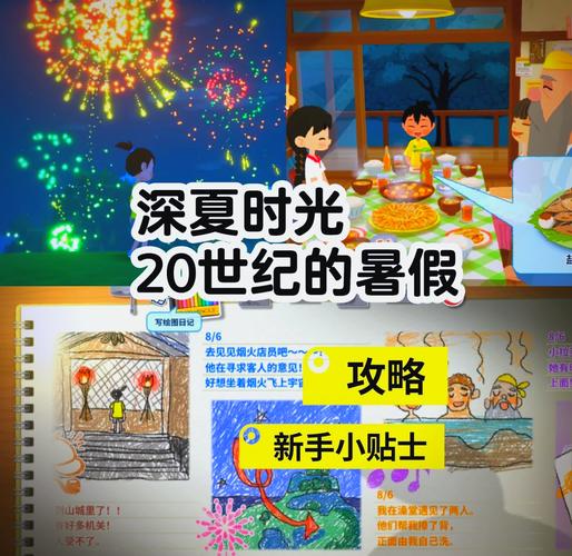 想下载我暑假的秘密回忆?教你快速下载安装教程