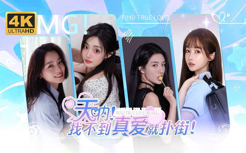 找不到真爱就扑街下载安装步骤图文详解