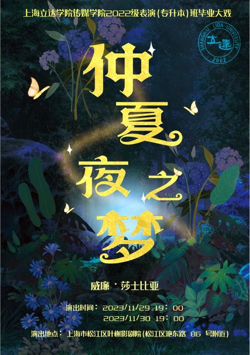 台北仲夏夜之梦：最新版本号及下载方式，你都知道吗？