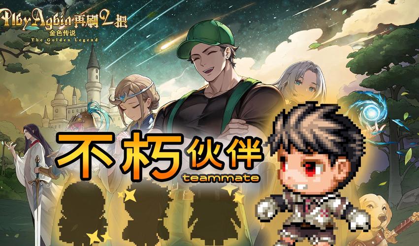 再刷一把2官方网站:下载地址及游戏攻略大全