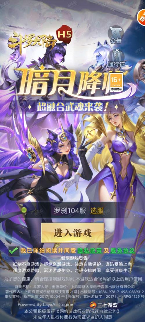 安卓手机玩斗罗：全系列斗罗游戏合集推荐