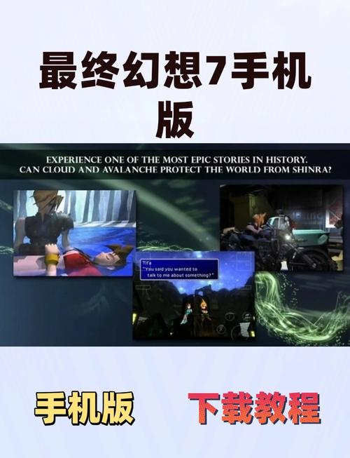 最终幻想7重制版R18游戏下载：哪里能找到？