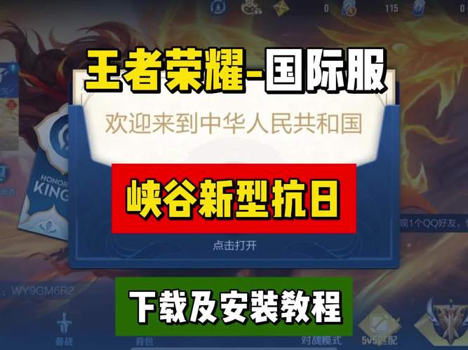 王者荣耀官方网站入口:下载游戏、查看公告,一站式服务