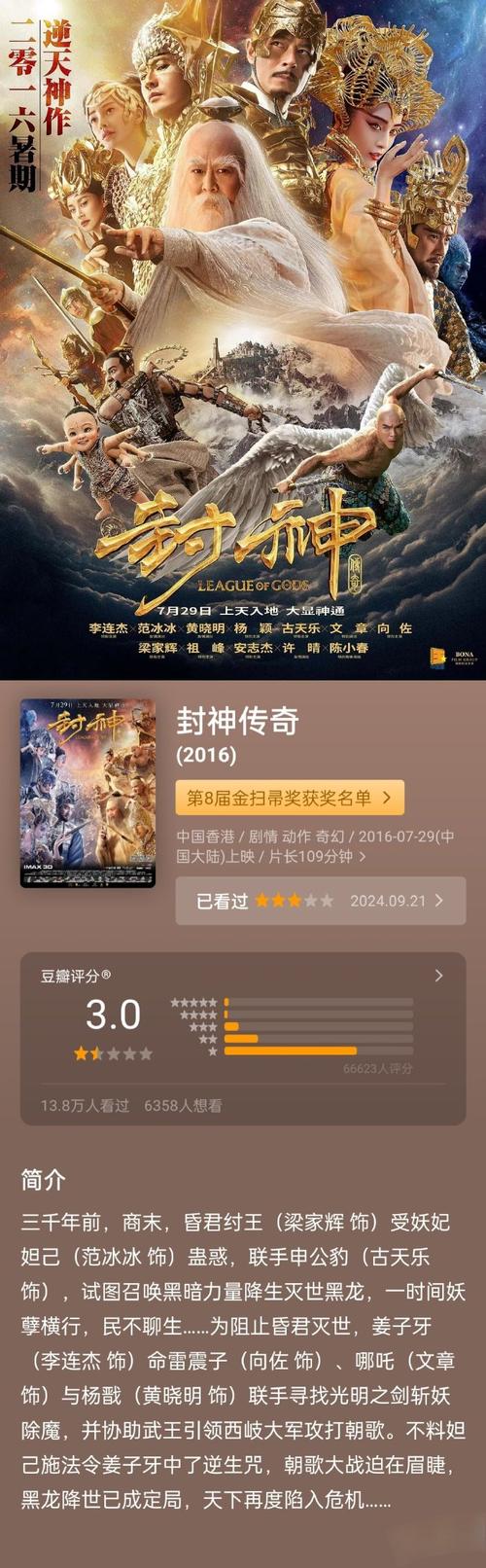 还在找封神传骑下载？这里有各个平台的下载方法