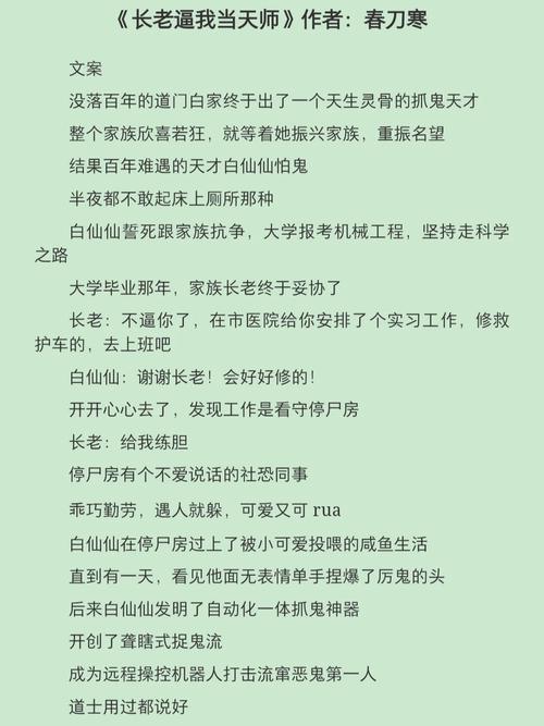 为了当上家主官方网站:剧情详解及角色介绍